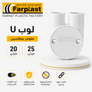 لوب U | U Loop
