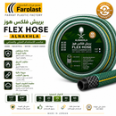 بريش النخلة فلكس | AL NAKHLA Flex Hose