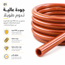 خرطوم أكواجارد الثقيل  | AquaGuard Heavy Duty Hose