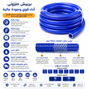 خرطوم حلزوني | Spiral PVC Hose