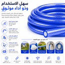 بربيش مياه كريستال  | Crystal Water Hose