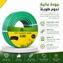 خرطوم مياه رويال  | Royal PVC Garden Hose