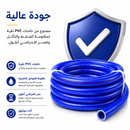 خرطوم حلزوني | Spiral PVC Hose
