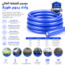 بربيش مياه كريستال  | Crystal Water Hose