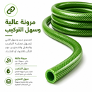 خرطوم مياه سيليكون  | Silicone Water Hose
