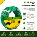 خرطوم مياه رويال  | Royal PVC Garden Hose