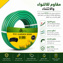 خرطوم مياه رويال  | Royal PVC Garden Hose