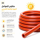خرطوم أكواجارد الثقيل  | AquaGuard Heavy Duty Hose