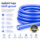 بربيش مياه كريستال  | Crystal Water Hose