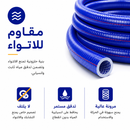 خرطوم حلزوني | Spiral PVC Hose