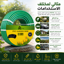 خرطوم مياه رويال  | Royal PVC Garden Hose