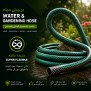 بريش النخلة | AL NAKHLA Hose