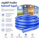 بربيش مياه كريستال  | Crystal Water Hose