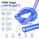 بربيش مياه كريستال  | Crystal Water Hose