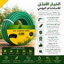 خرطوم مياه رويال  | Royal PVC Garden Hose