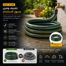 بريش النخلة فلكس | AL NAKHLA Flex Hose
