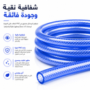 بربيش مياه كريستال  | Crystal Water Hose