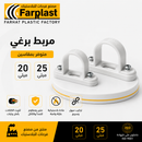مربط برغي | Screw Pipe Clamp