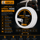 بريش حلزوني PVC شفاف | Transparent PVC Spiral Hose