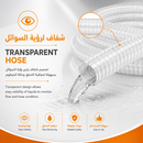 بريش حلزوني PVC شفاف | Transparent PVC Spiral Hose